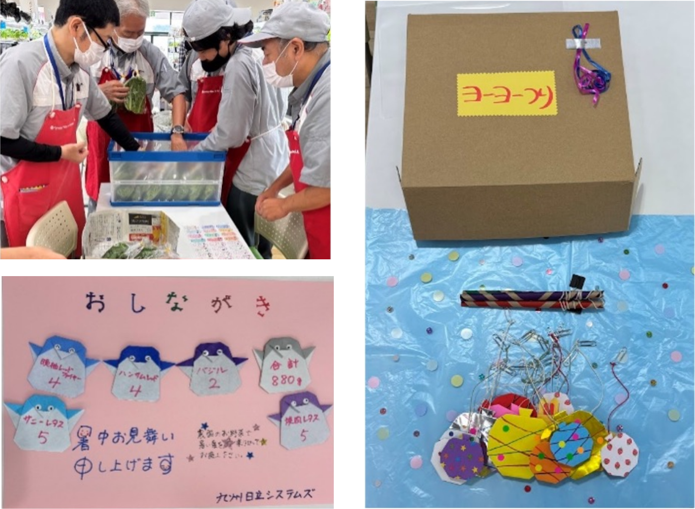 農園野菜の寄付(寄贈)を実施(2025年8月4日)