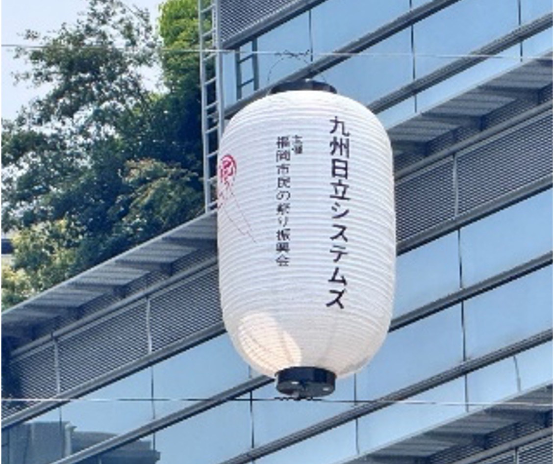 祭り協賛（2025年5月3日、4日